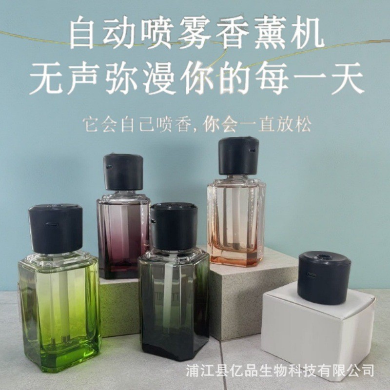 Popular~Automatic fragrance sprayer, aromatherapy spray machine, fragrance diffuser head, home-use l