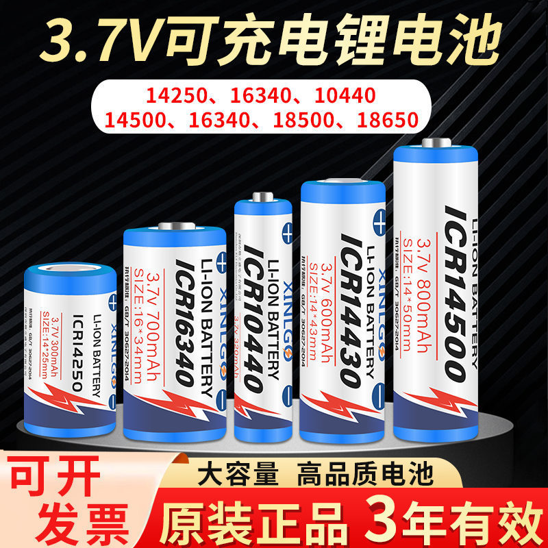 Pin Lithium Sạc 3.7V ICR14250 16340 10440 14430 14500 18500 18650