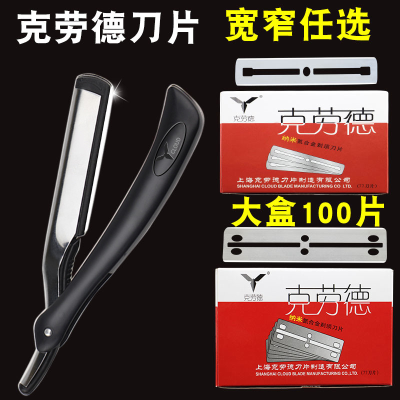 Hướng dẫn sử dụng kiểu cũ Dao cạo Claude Giá đỡ dao cắt tóc chuyên dụng Dao cạo Claude Blade Dao cạo
