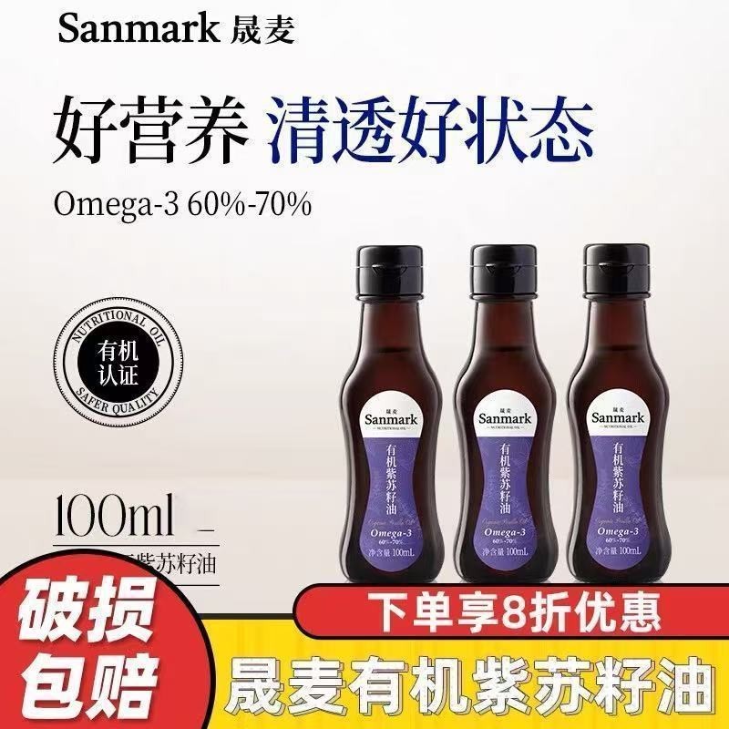Shengmai Zhongliti Style Shengmai Dầu hạt Perilla hữu cơ 100ml / chai Dinh dưỡng tốt cho sức khỏe Th