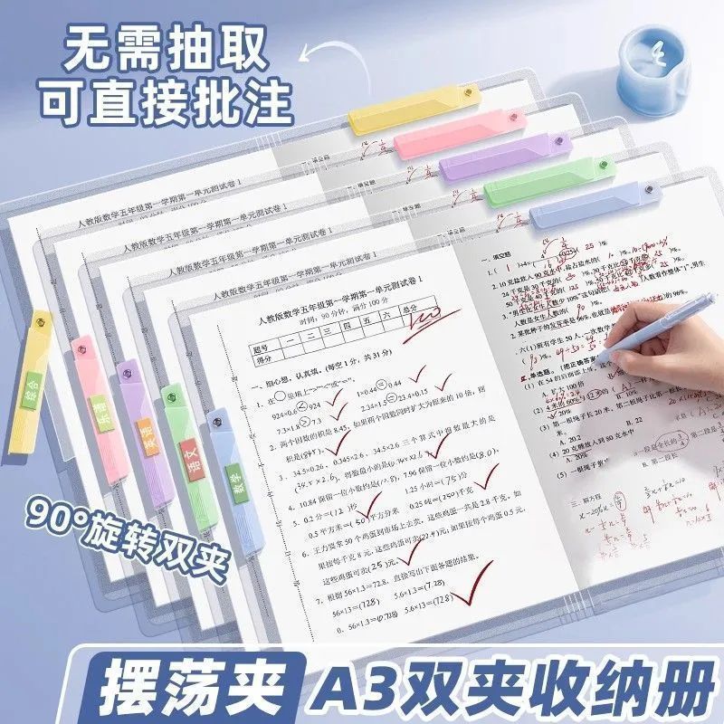 A3多彩拉杆文件夹试卷收纳A4旋转透明抽杆学生侧开文件插A4 Rotating Transparent Rod Folder for Student Exam Paper Storage Insert