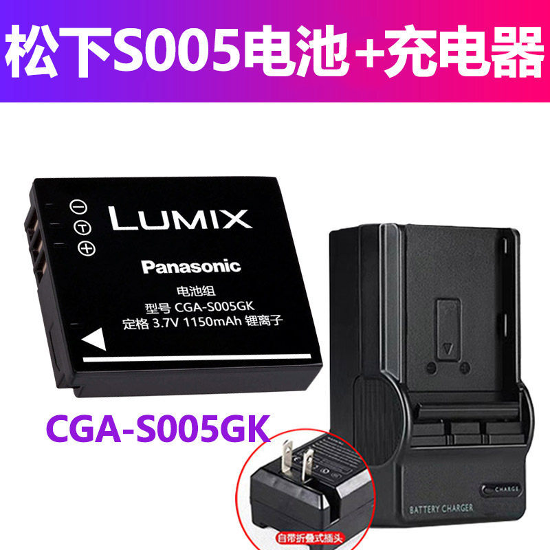 Thích hợp cho Bộ sạc pin DMC-LX3 FX01 FX100 FX150 FX180 GK Camera S005E