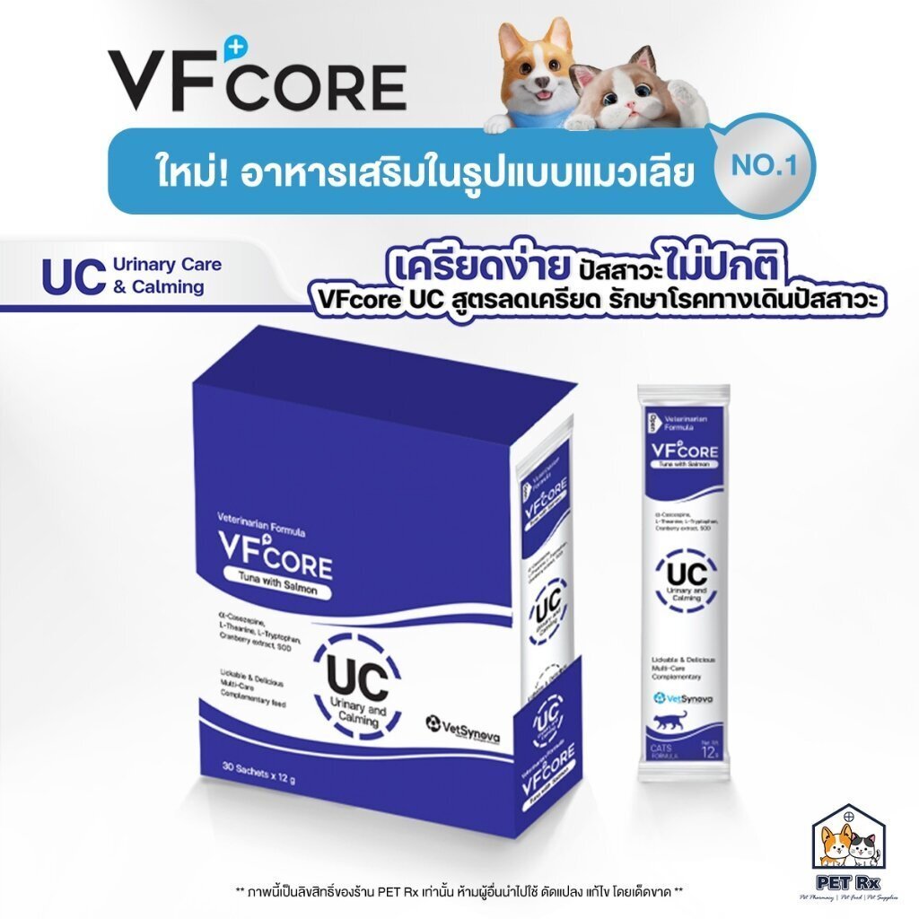 VF + Core: UC [Authentic] Công thức giảm căng thẳng bổ sung Cat Lick để chăm sóc đường tiết niệu (VF