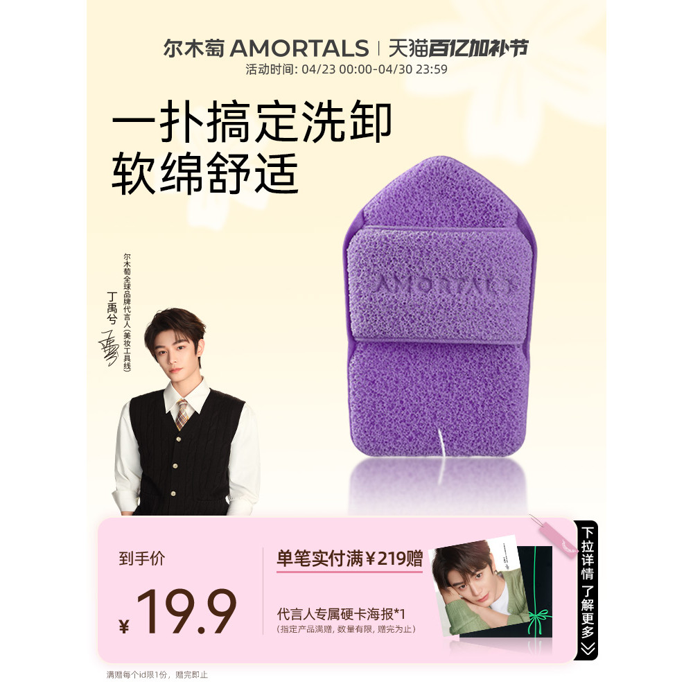 [Ding Yuxi Cùng Phong Cách] Ermu Grape Face Wash Smile Face Open Cleaning Puff PLUS Face Wash Puff F