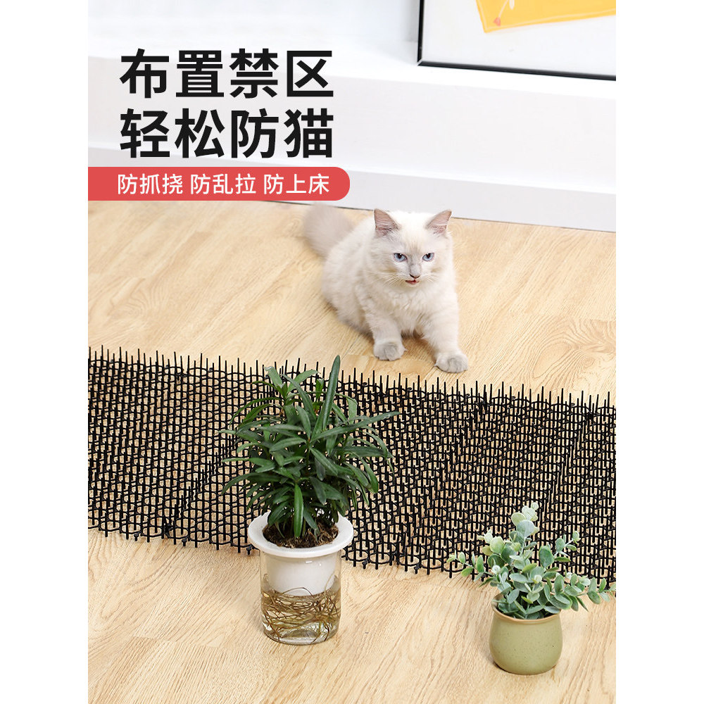 Thảm chống va đập Repel Wildcat Cách ly vùng cấm Chó Thảm đuổi chó Repel Cat Dụng cụ tiện dụng Ngăn 