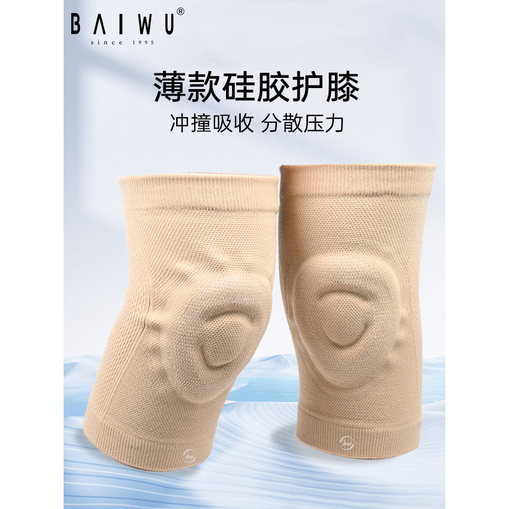 Cypress House Dance Knee Pads Khiêu Vũ Chuyên Dụng Trẻ Em Nữ Thể Thao Miếng Lót Đầu Gối Bé Gái Khớp 