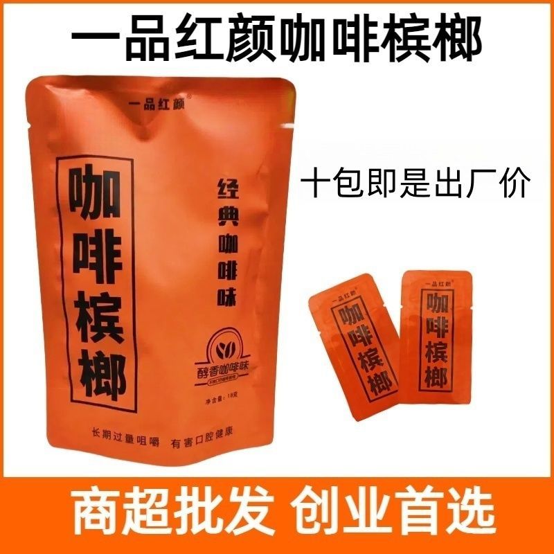 Love Passion Fruit Hard Fruit Candy Style Nhai Candy Network 5.1 Red QNDI