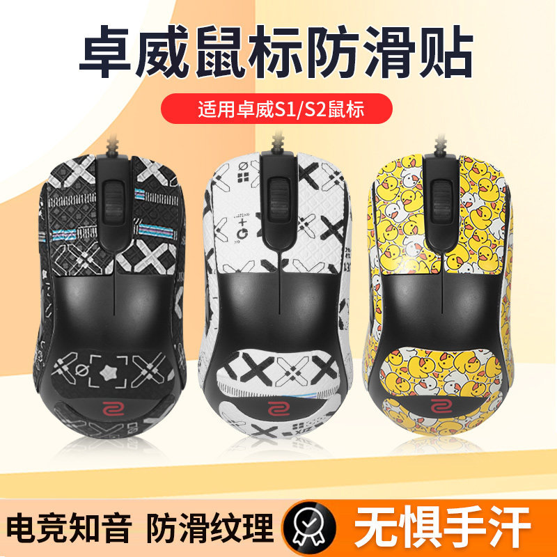 Thích hợp cho nhãn dán chân chuột ZOWIE FK1 FK2 FK1 + FK1-B FK2-B S1-C S2
