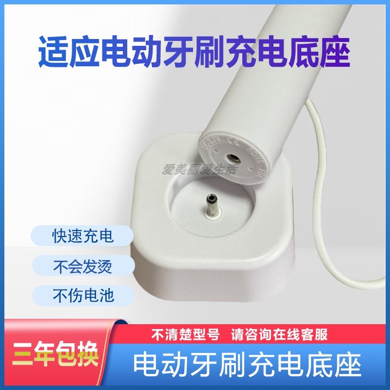 Thích hợp cho NetEasely Chọn Bàn chải đánh răng điện Flusher Sạc CY001 Cáp sạc USB 2420 Đế sạc