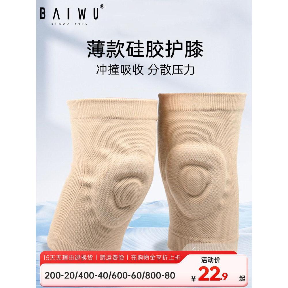 Cypress House Dance Knee Pads Khiêu Vũ Chuyên Dụng Trẻ Em Nữ Thể Thao Miếng Lót Đầu Gối Bé Gái Khớp 