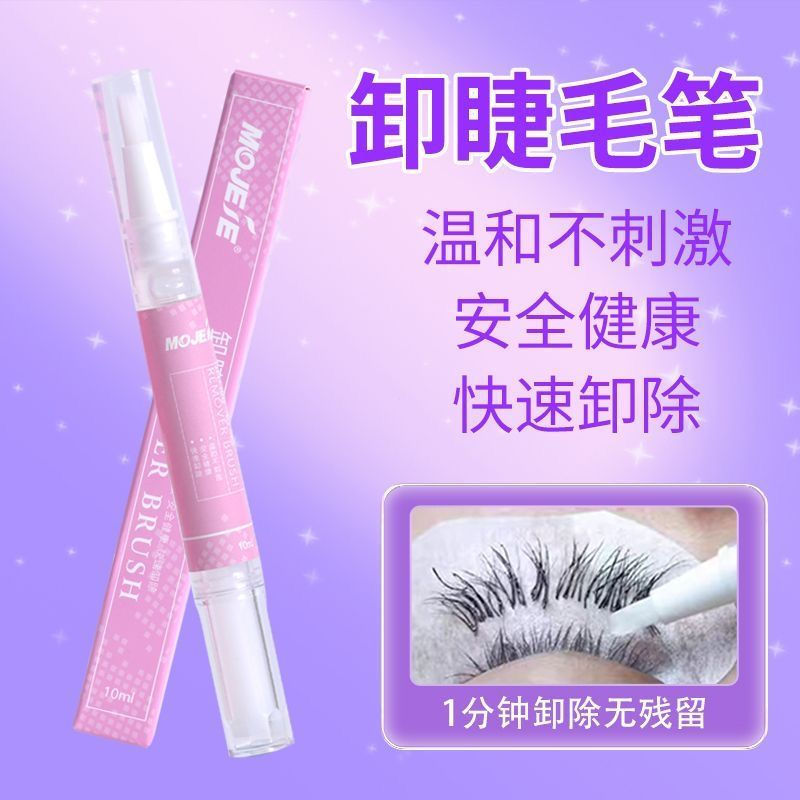 New Product#Eyelash Extension Glue Remover Pen, Eyelash Cleaning Tool, Non-Irritating Glue Remover C