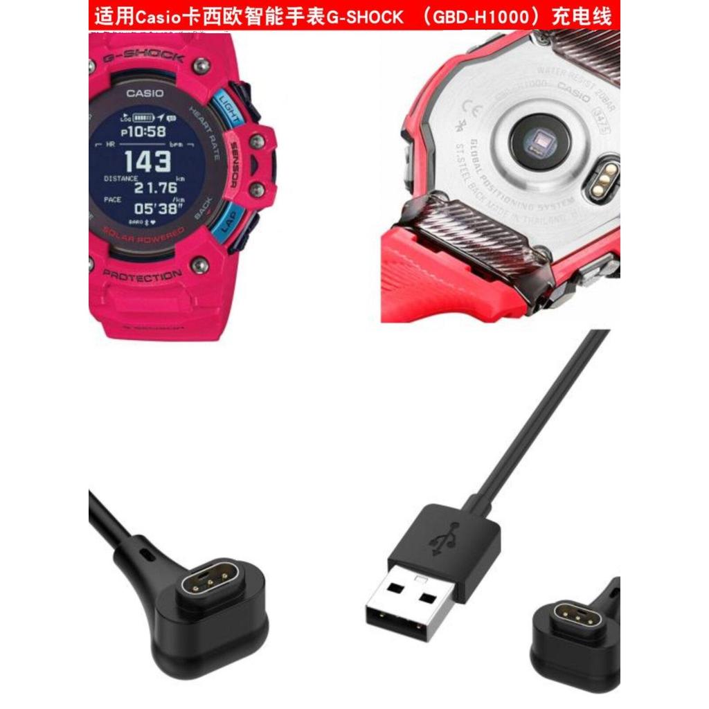 Cáp dữ liệu Thích hợp để thích ứng với Đồng hồ thông minh Casio Casio Bộ sạc G-SHOCK GBD-H1000 Cáp s