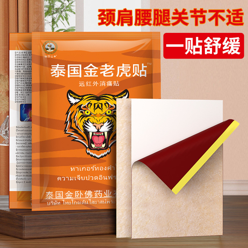 Xuất xứ từ Tiger Cream Sticker Gold Pack Nâng cấp Golden Tiger Family Pack 10 miếng dán / gói