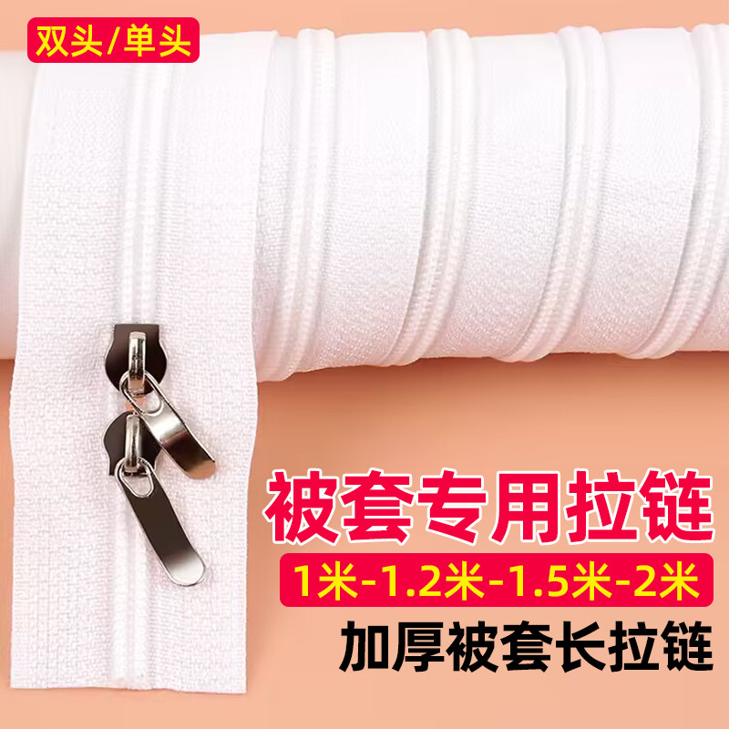 Duvet Cover Dây Kéo Dài Dây Kéo Duvet Cover Chuyên Dụng Dây Kéo Dài Hai Chiều Kéo 2m Duvet Cover Vỏ 