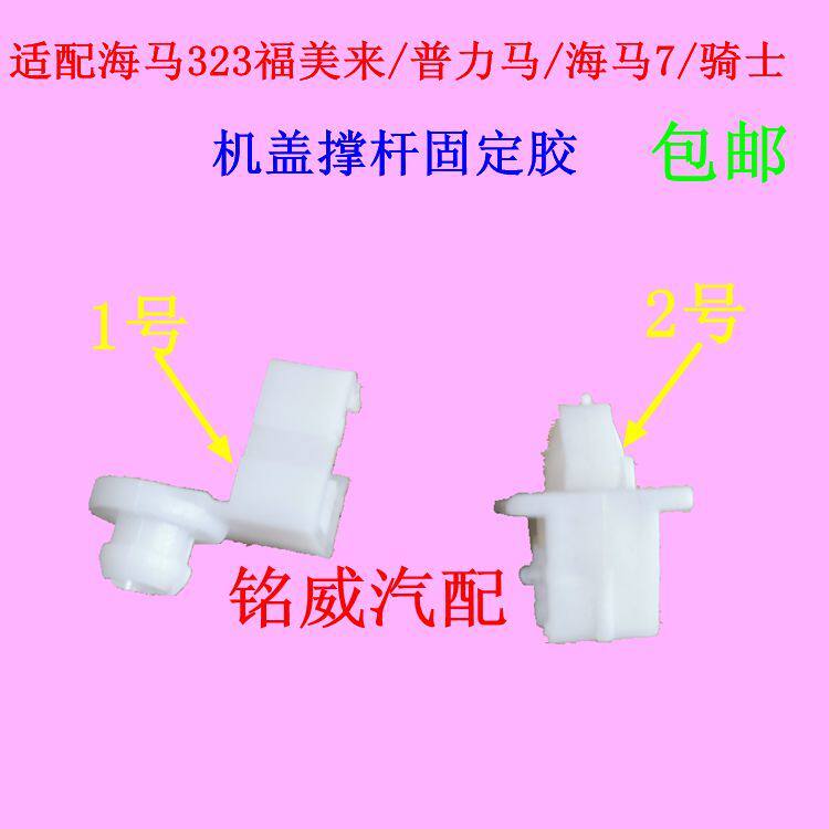 Thích hợp cho Hippocampus 323 Fumeilai Pulima Cá Ngựa 7 Hiệp Sĩ S3 Bao Chống Cố Định Cao Su Thanh Cố