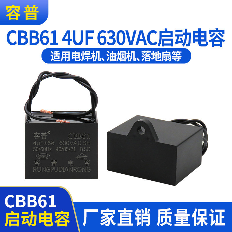 CBB61 Máy Hàn Tụ Động Cơ CBB61 4UF630VAC Quạt Xả Phạm Vi Hood Starter Tụ