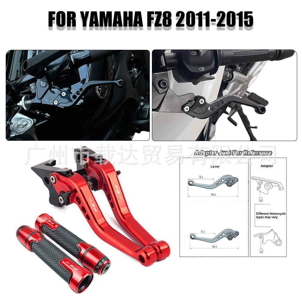 Thích hợp cho Yamaha FZ8 2011-2015 Xe máy có thể điều chỉnh tay cầm phanh ly hợp ngắn có thể điều ch