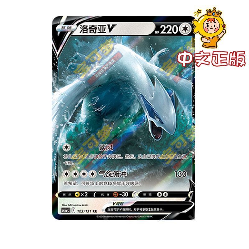 Thẻ sưu tập PTCGRR Lugia V đơn giản của Trung Quốc