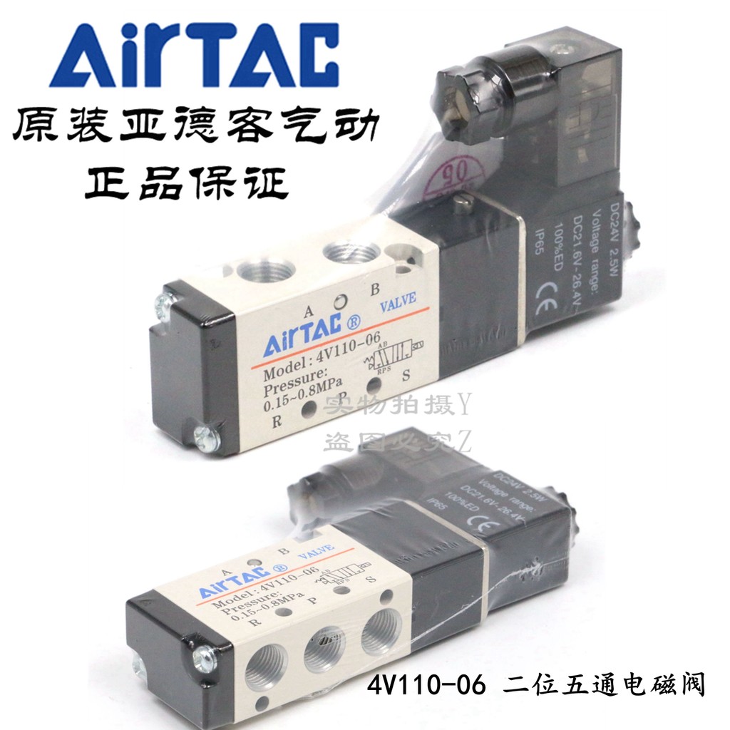 Van điện từ hai vị trí Yadeke chính hãng 4V110-06 4V11006B 4V11006A AirTAC