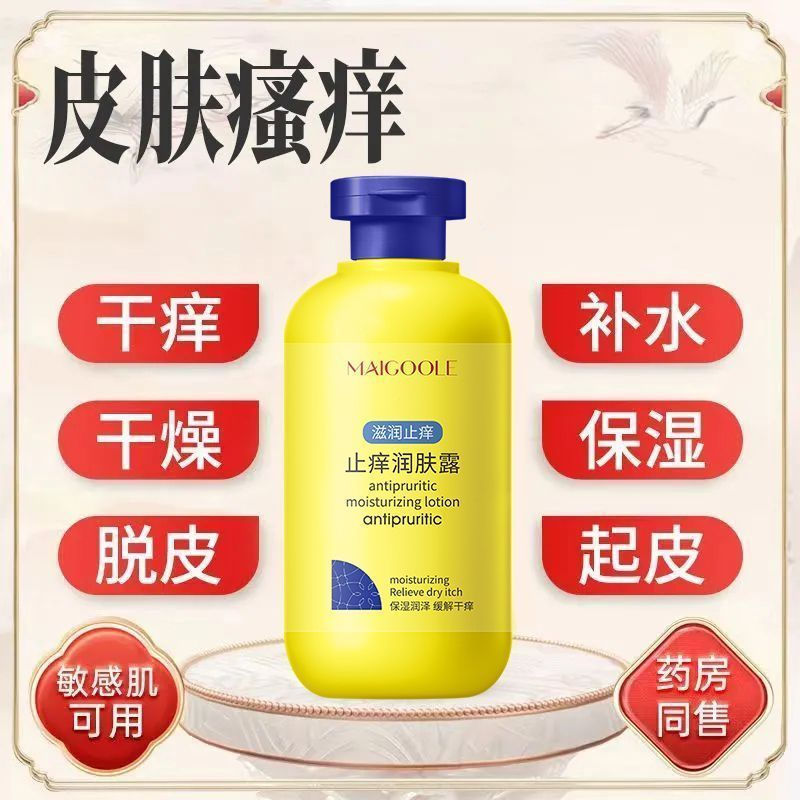 TQ~Shoot1Hair3]Anti-itch moisturizing body lotion for dry skin, hydrating and moisturizing, for peel
