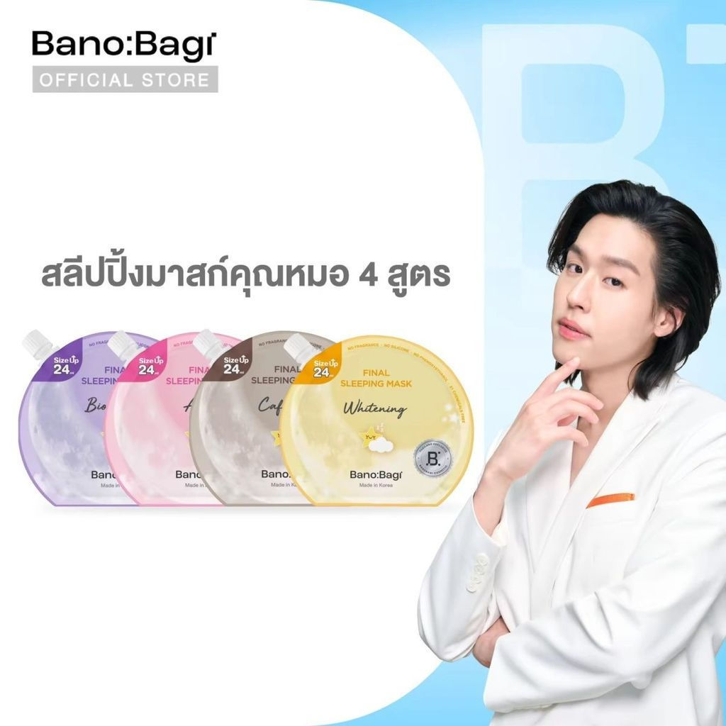 Chống oxy hóa Giấc ngủ Dưỡng ẩm Không rửa Mặt nạ banobagi làm sáng da 3yy Thái Lan Áp dụng dưỡng ẩm 