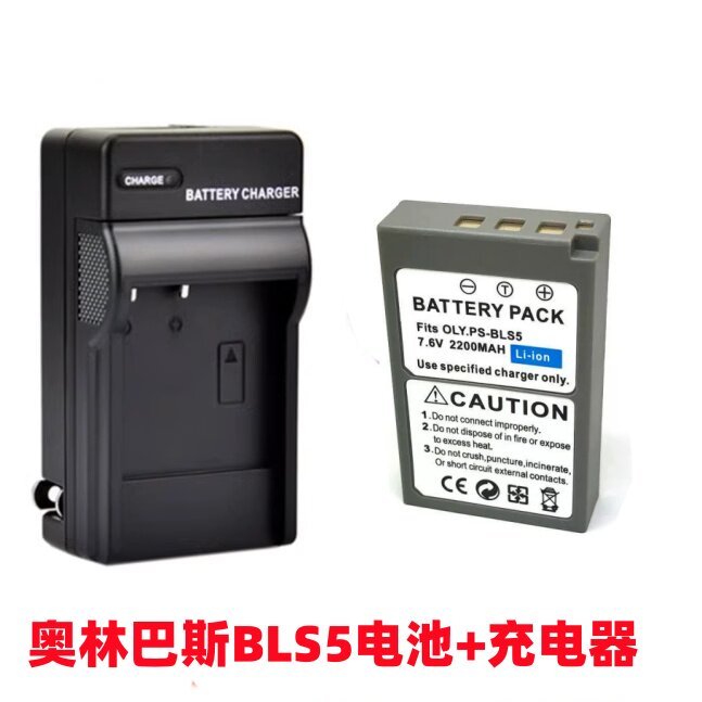 Thích hợp cho máy ảnh Olympus EPL1 EPL2 EPL3 EPL5 EPL6 EPL7 Pin BLS5 + Bộ sạc