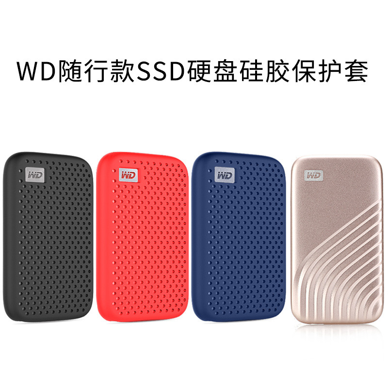 Thích hợp cho WD Western Data My Passport Vỏ silicon SSD di động Vỏ bảo vệ túi ổ cứng thể rắn di độn