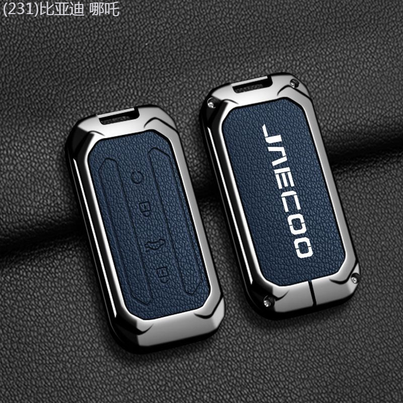 【 JAECOO 7 -2025 】 Thích hợp cho vỏ chìa khóa Chery Jaecoo 2025 vỏ chìa khóa kim loại J5 mới J7 xe đ