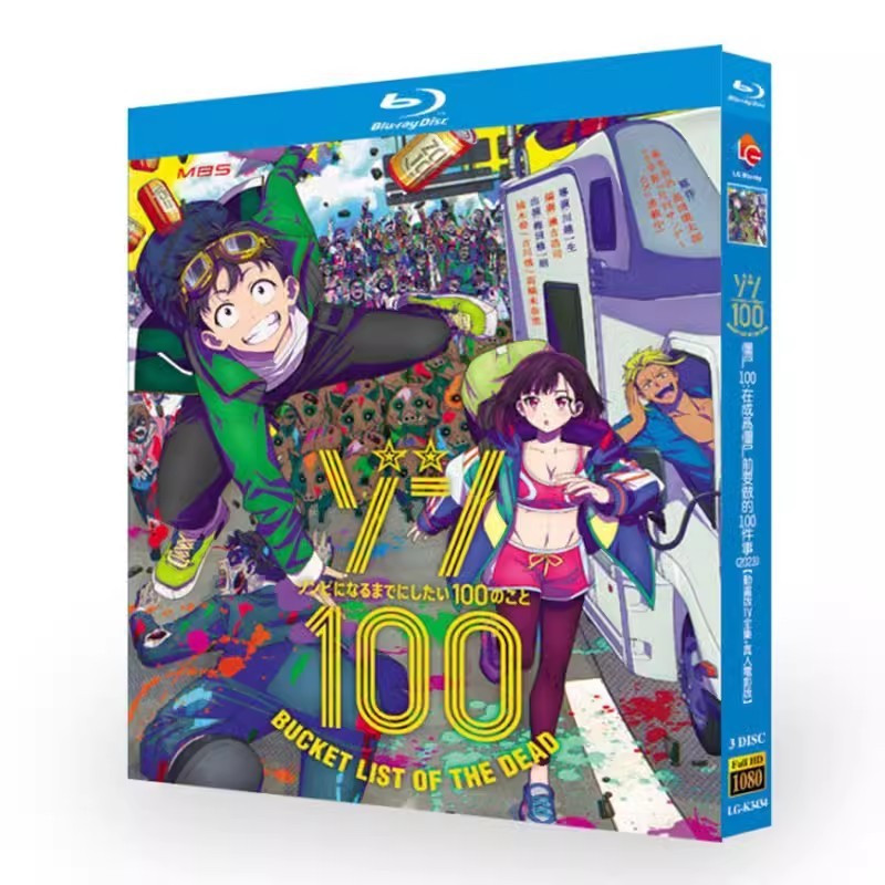 Đĩa Blu-ray Hoạt Hình Nhật Bản Zom 100: Bucket List of the Dead (2023) G002