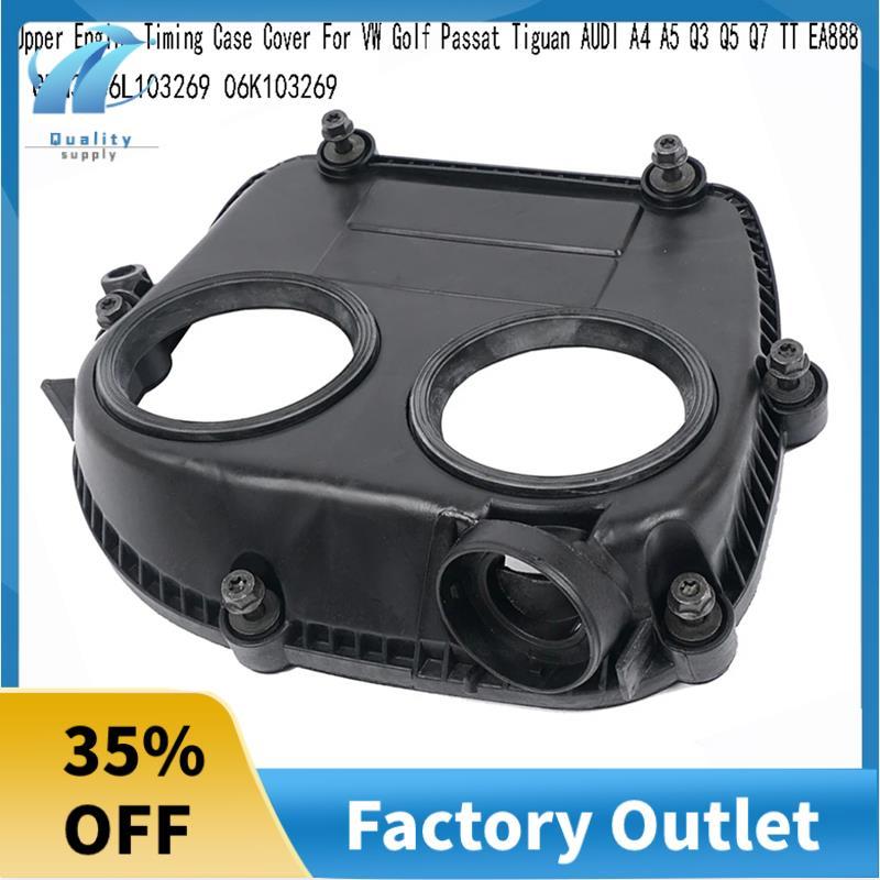 Tuyệt vời 06K103269 Ốp lưng thời gian trên ô tô A4 A5 Q3 Q5 TT EA888 GEN3 06L103269