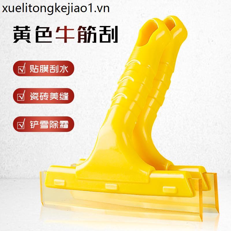 Vàng Bò Tendon Cạp Giấy Dán Tường Kính Quảng Cáo Ảnh Phim Cao Su Khăn Lau Đẹp Đường May Cạp Phim Nhỏ