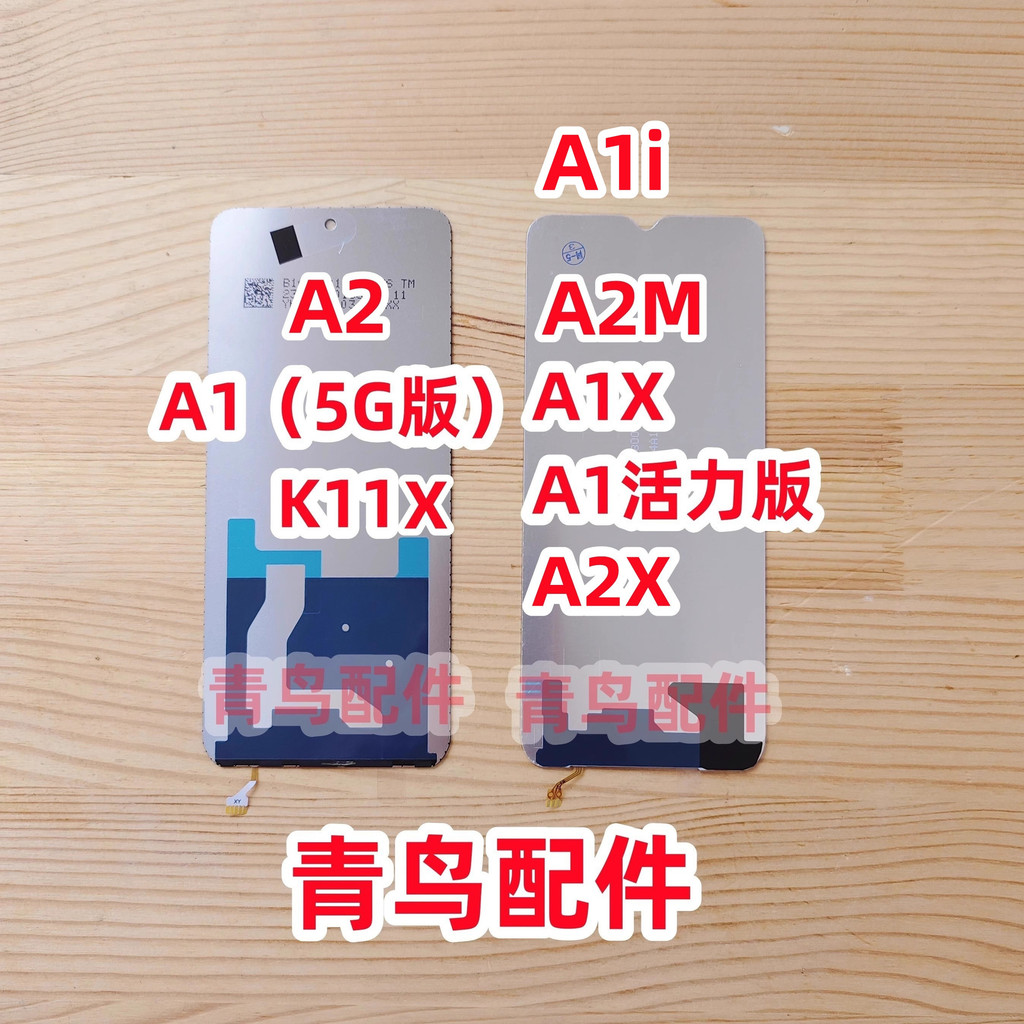 Thích hợp cho OPPO A2 A2M A1 A1X Vitality K11X A2X Tấm nền màn hình đèn nền