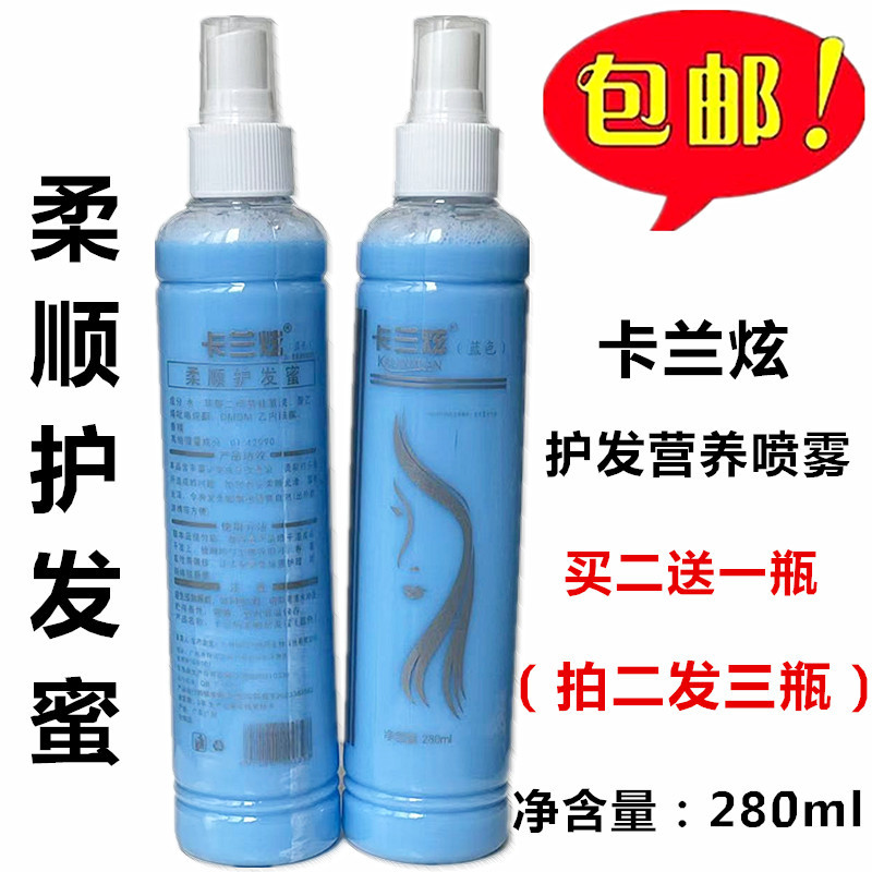 Chính Hãng Carlan Hyun Mềm Chăm Sóc Tóc Mật Ong 280ml Sửa Chữa Tóc Dinh Dưỡng Xịt Nước Mềm Mịn Mịn N