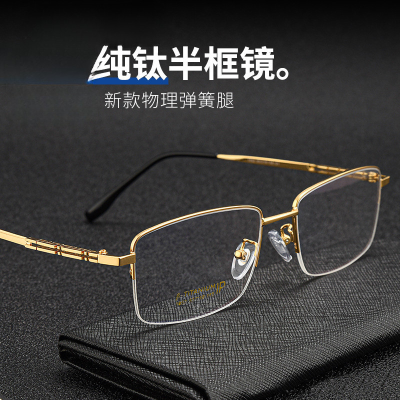 Danyang1052New pure titanium business half-frame prescription eyeglass frame with stylish combinatio
