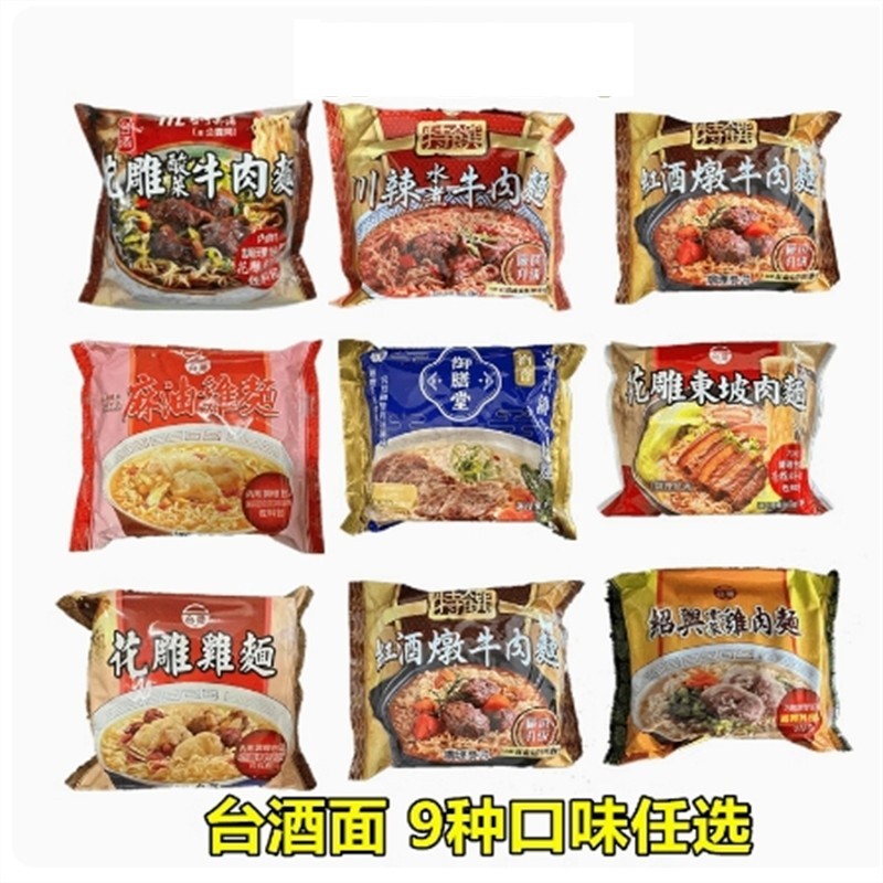 Đài Loan Mua Chính Hãng Rượu Vang Đài Loan Mì Gà Huadiao Dầu Mè Mì Gà Huadiao Bắp Cải Mì Bò Dongpo T
