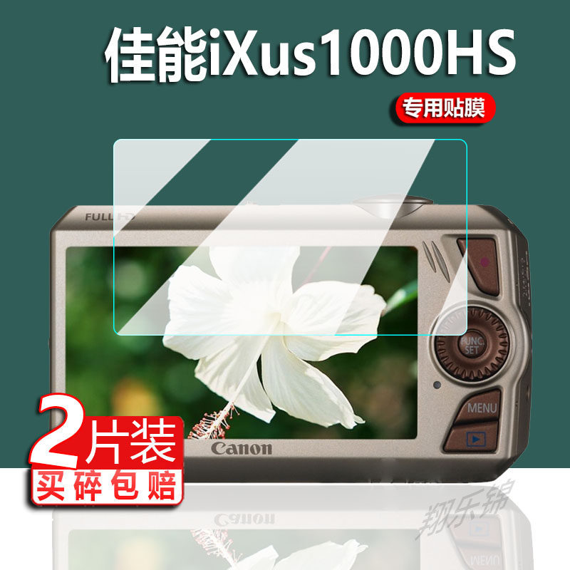 [Hàng có sẵn] Thích hợp cho phim máy ảnh Canon ixus1000hs a4000is / ixus850is / 105 Phim bảo vệ ixus