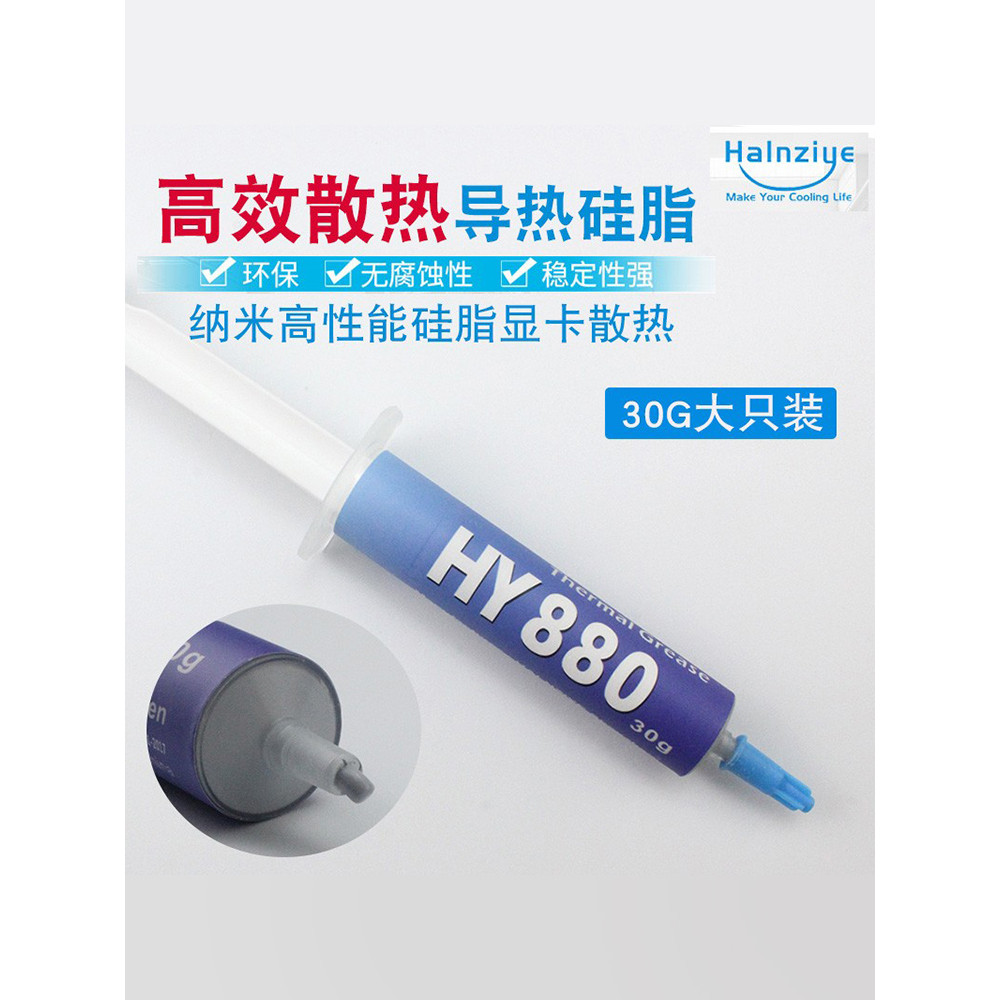 HY880 Silicone 30g Mỡ Silicon Dẫn Nhiệt Dẫn Điện Dán Nhiệt Dầu Tản Nhiệt Cho Laptop Máy Tính CPU Đồ 