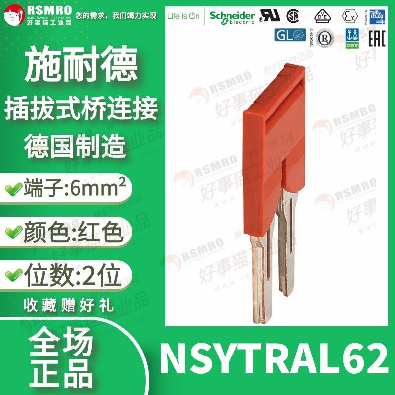 NYSTRAL62 Schneider Plug-In Cầu Kết Nối 6mm2 Đỏ 2 Bit Cổng Kết Nối Đầu Nối Ngắn