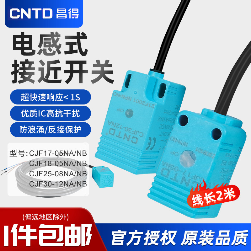 Changde CJF18-05NA Cảm biến vuông 17 Công tắc tiệm cận cảm ứng 08B Ba dây 24V DC Thường mở và đóng