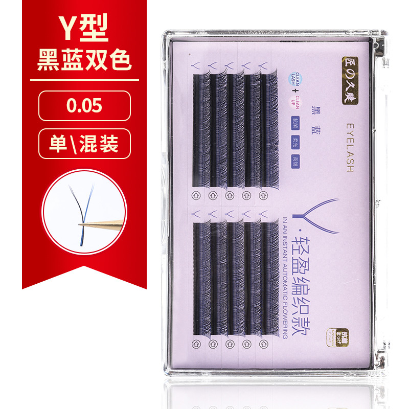 Đen Xanh Đen Tím Đen Nâu y Ya Lông Mi Làm Đẹp Lông Mi Shop Chuyên Dụng Ghép Lông Mi 0.05 yy Màu Grad