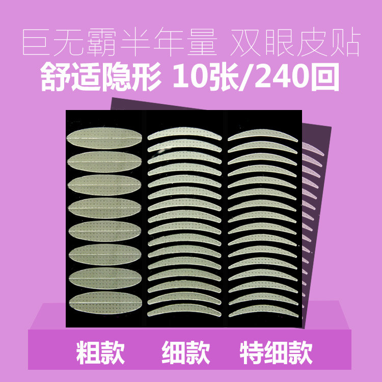 Queen Meow Double Eyelid Sticker 240 Lần Big Mac Pack Nửa Năm Thoải Mái Vô Hình Siêu Dính Không Phản