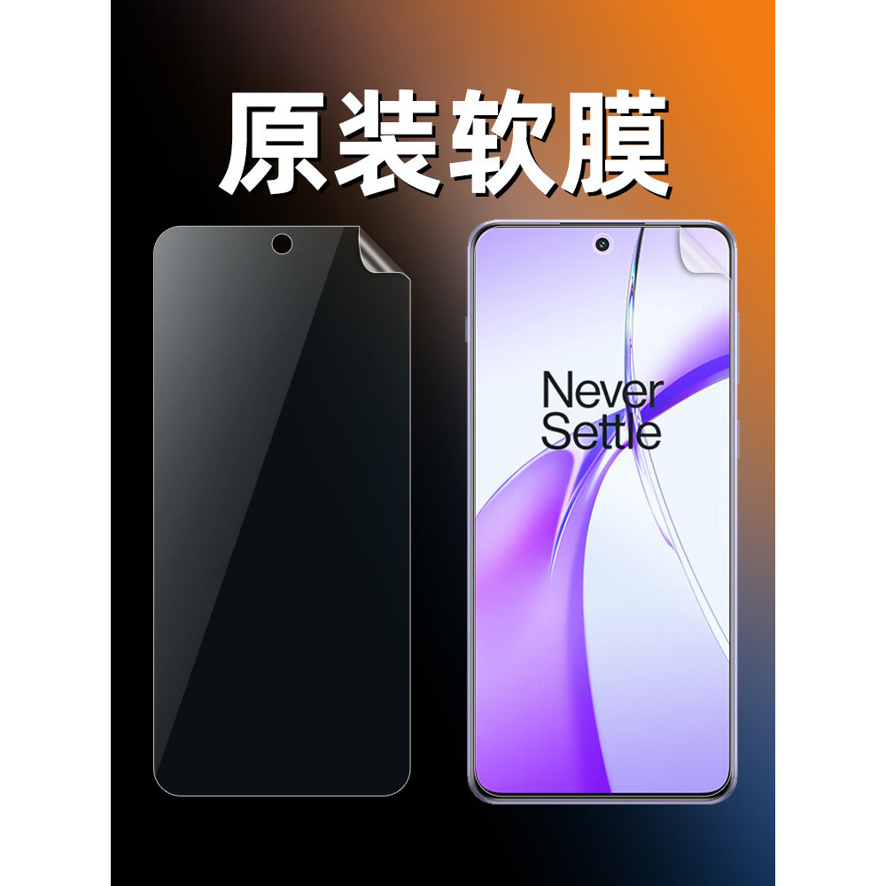 Thích hợp cho OnePlus Ace3V Phim mềm độ phân giải cao chính hãng PJF110 Chống trầy xước Chống rách O