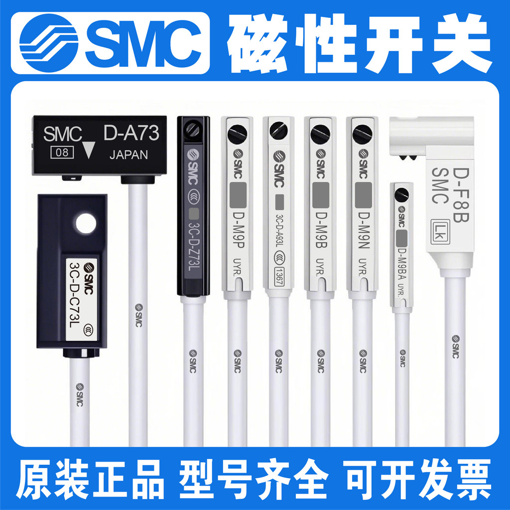 Công tắc từ tính SMC 3C-D-A93 / F8B / M9B / M9N / P / V / A / W Cảm biến A73 / R / C73 / Z73L