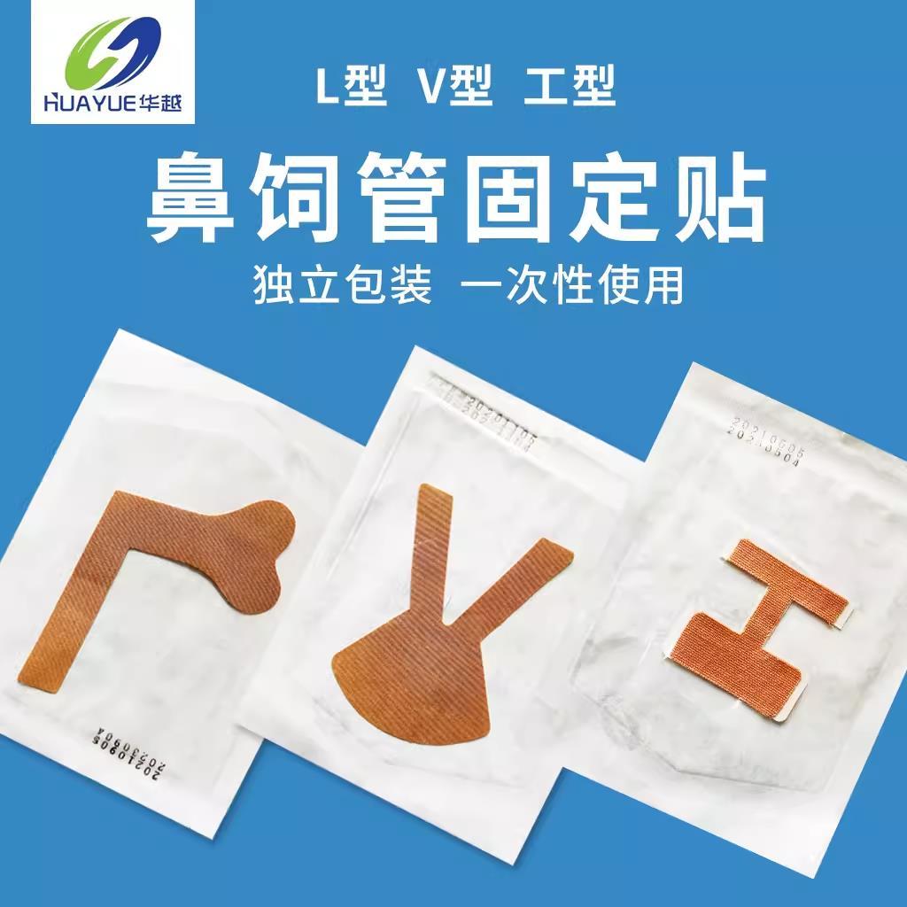 Ống thông cố định Miếng dán cầu mũi Miếng dán ống dạ dày Băng hình chữ I Ống cho ăn Băng ống thông M