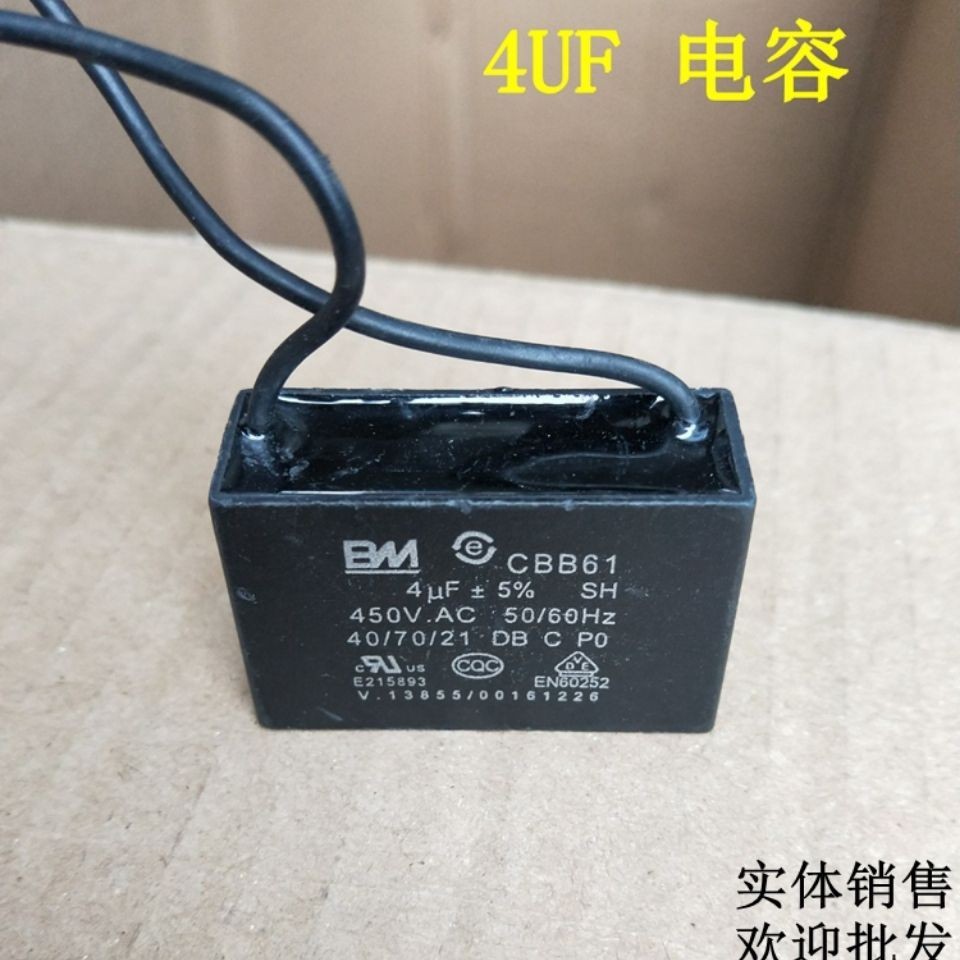 CBB61 Universal Range Hood Starter Tụ điện 4uf Tụ điện Tụ điện Hood Starter Tụ điện