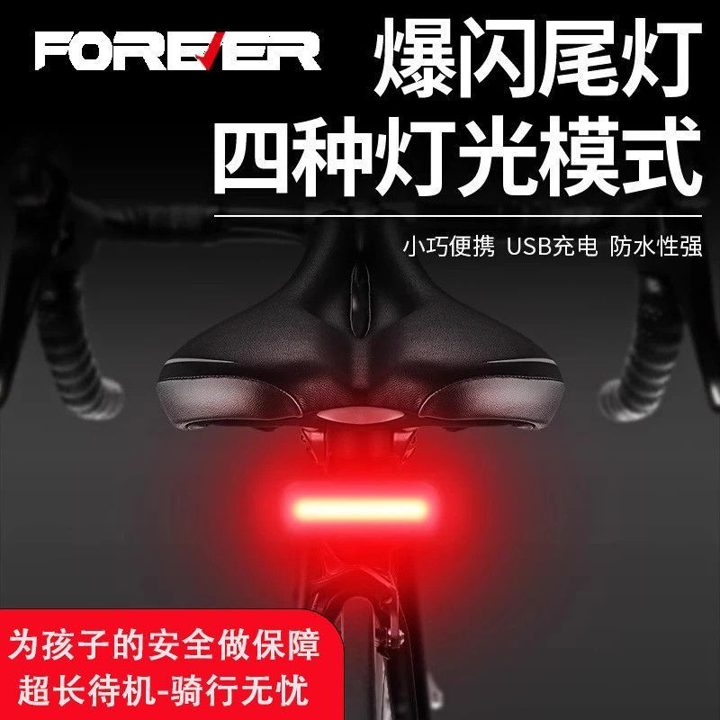 【永久】自行车尾灯爱心山地充电公路警示灯山地车夜骑单车骑行装备4.20【Permanent】Bicycle Tail Light Heart-Shaped Mountain Charging Road