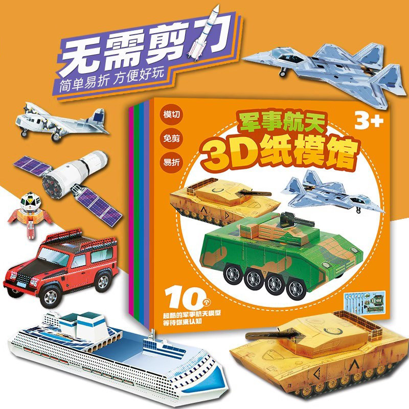 [Sách sáng tạo bán chạy] Phiên bản chính hãng] Mô hình giấy ba chiều 3D Hall Pop-Up Book dành cho tr