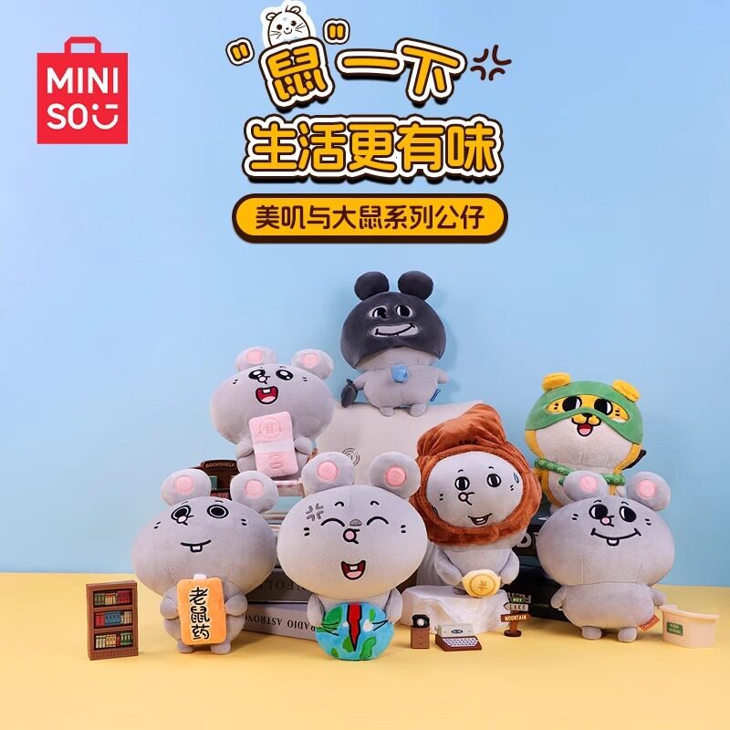 [Búp bê bán chạy] MINISO MINISO MINISO MINISO MINISO MINISO Số. 8 Hug Series Búp bê búp bê sang trọn