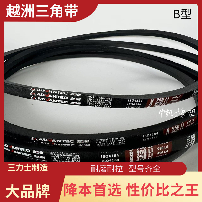 Sanlix Made Việt Nam V-Belt Pit Belt Drive Belt V-Belt B4600 B4700 đến B5700