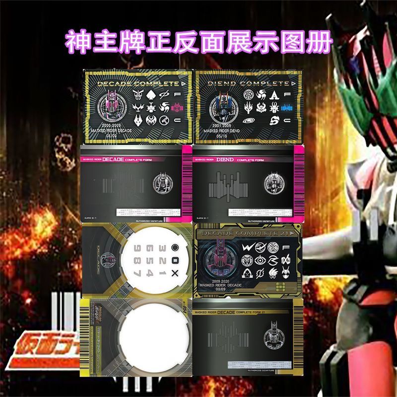 Kamen Rider Card / Kamen Rider Card Kamen Rider Card God Rider Card Card DX God Card CSM God Card dx